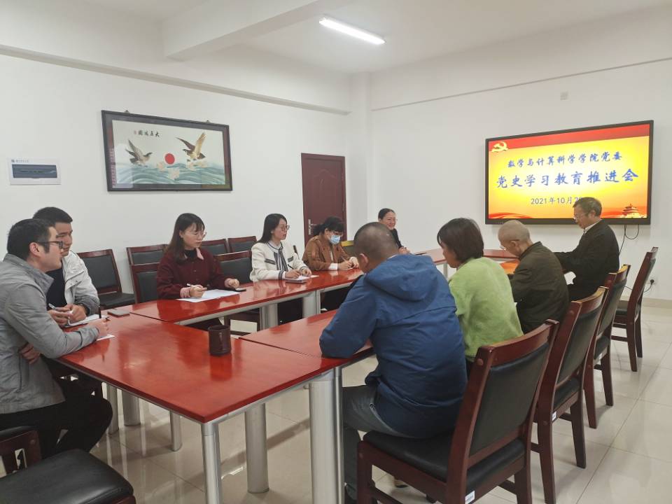 党史学习教育推进会20211029.jpg