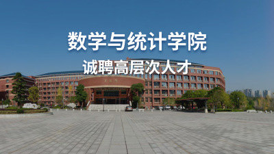 永利3044集团官网诚聘高层次人才